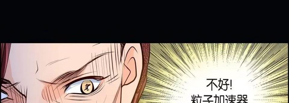 献给心脏 献给心脏第 145 话 第46页