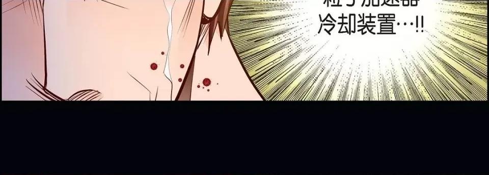 献给心脏 献给心脏第 145 话 第47页