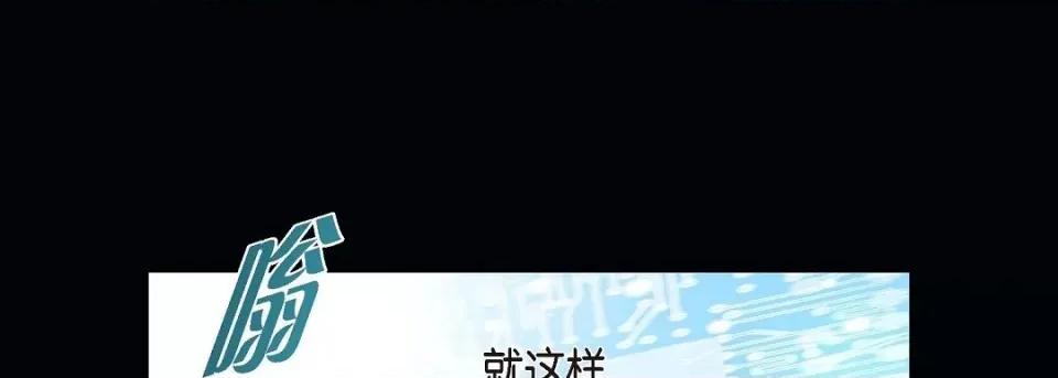 献给心脏 献给心脏第 145 话 第49页