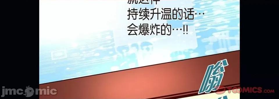 献给心脏 献给心脏第 145 话 第50页