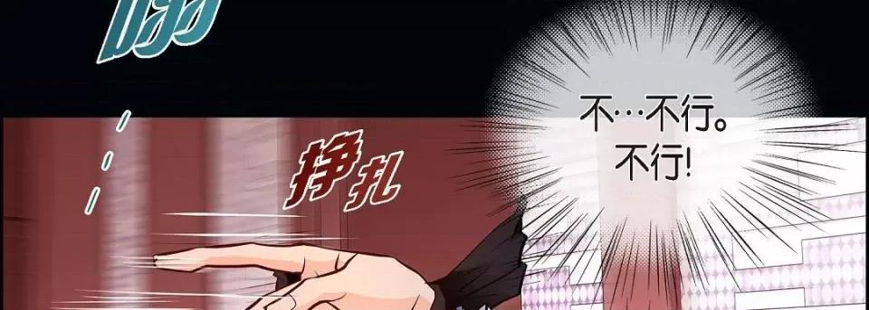 献给心脏 献给心脏第 145 话 第54页
