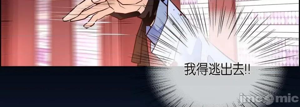献给心脏 献给心脏第 145 话 第55页