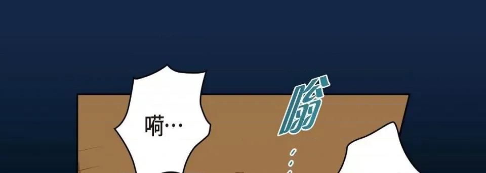 献给心脏 献给心脏第 145 话 第57页