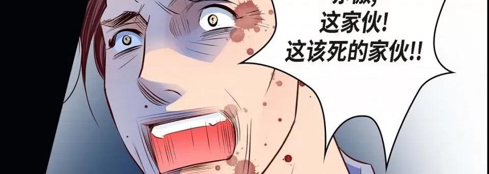 献给心脏 献给心脏第 145 话 第63页