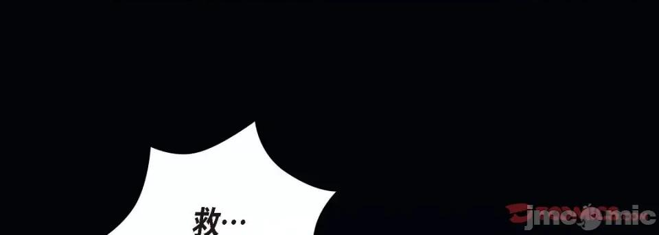 献给心脏 献给心脏第 145 话 第65页