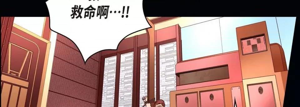 献给心脏 献给心脏第 145 话 第66页