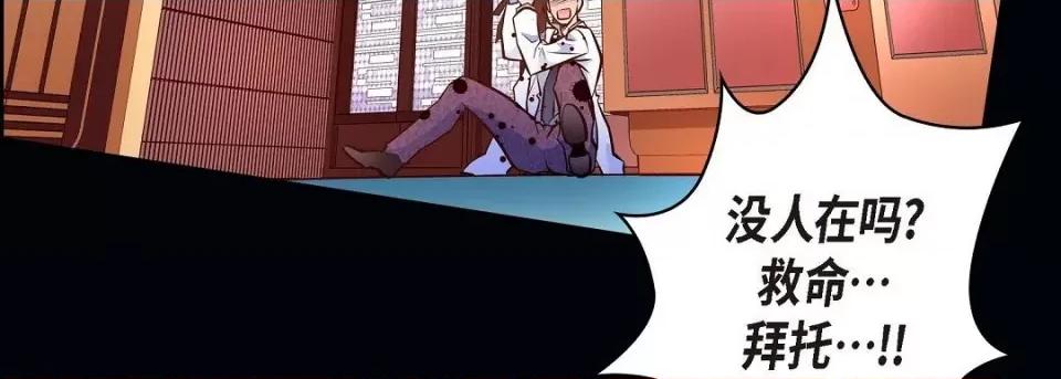 献给心脏 献给心脏第 145 话 第67页