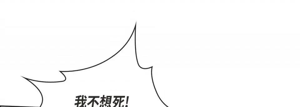 献给心脏 献给心脏第 145 话 第73页