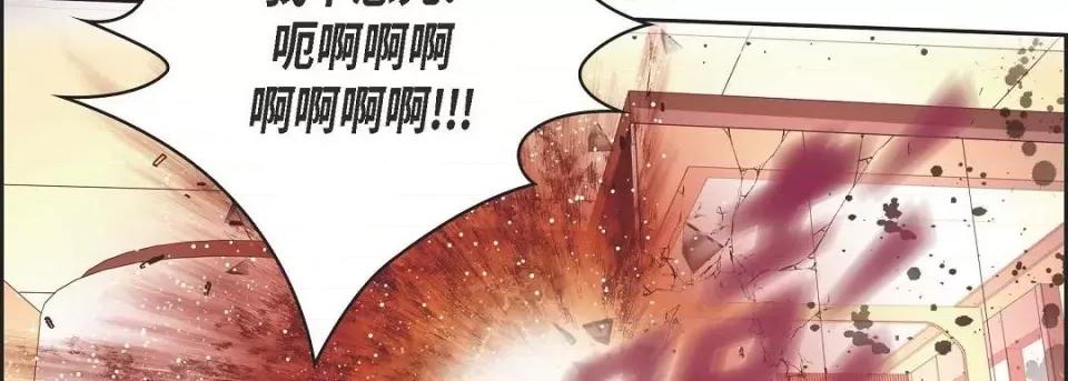 献给心脏 献给心脏第 145 话 第74页