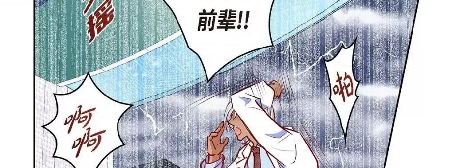 献给心脏 献给心脏第 145 话 第78页
