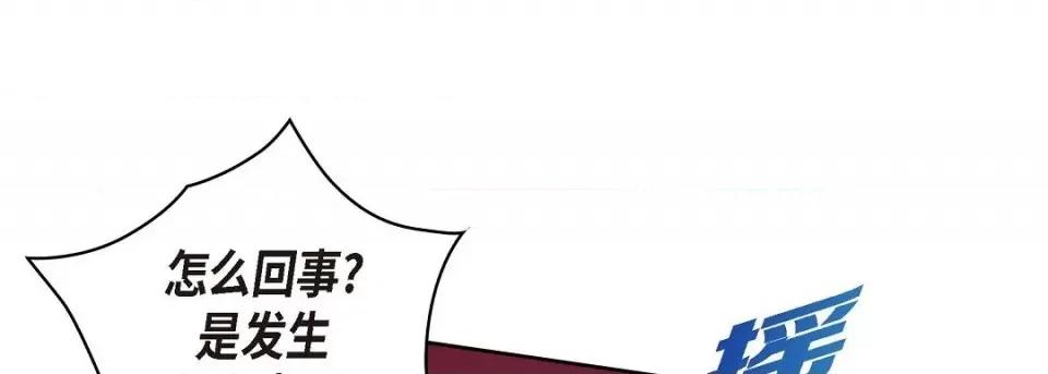 献给心脏 献给心脏第 145 话 第81页