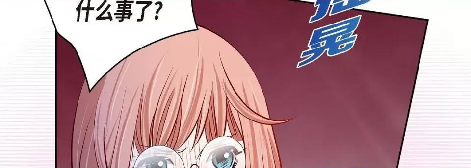 献给心脏 献给心脏第 145 话 第82页