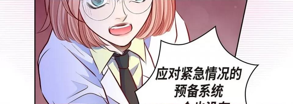 献给心脏 献给心脏第 145 话 第83页
