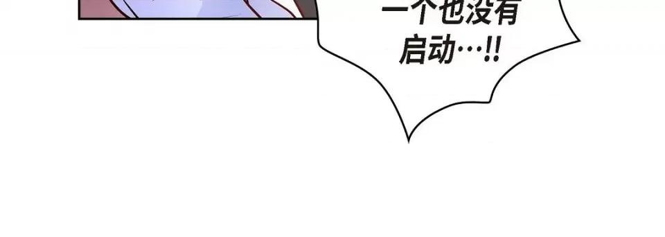 献给心脏 献给心脏第 145 话 第84页