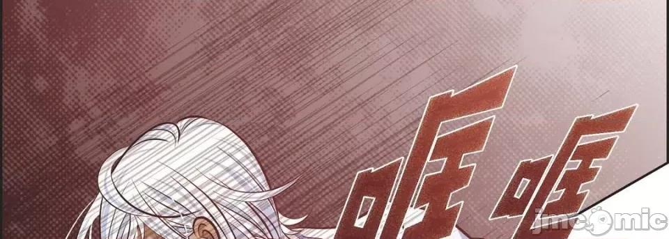 献给心脏 献给心脏第 145 话 第90页