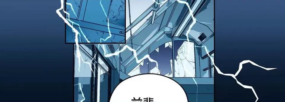 献给心脏 献给心脏第 145 话 第107页