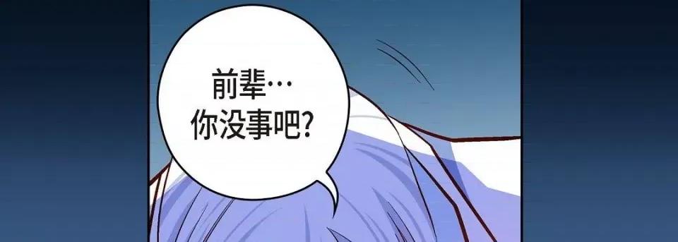 献给心脏 献给心脏第 145 话 第114页