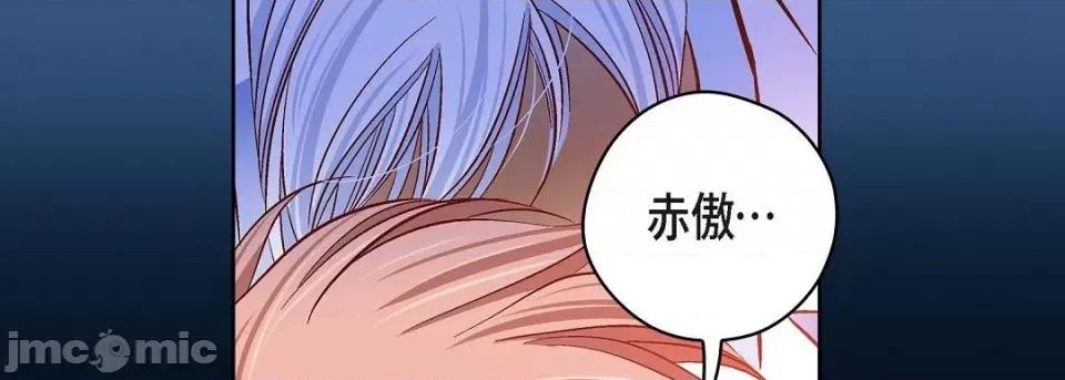 献给心脏 献给心脏第 145 话 第115页