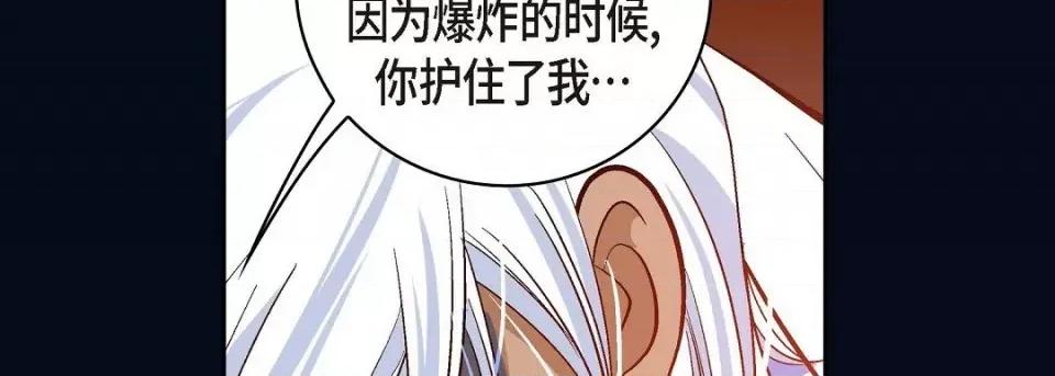 献给心脏 献给心脏第 145 话 第118页
