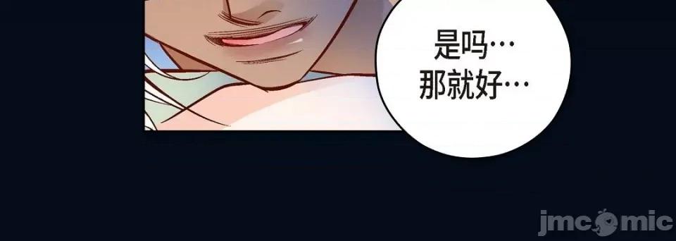 献给心脏 献给心脏第 145 话 第120页