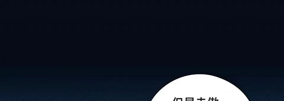 献给心脏 献给心脏第 145 话 第121页