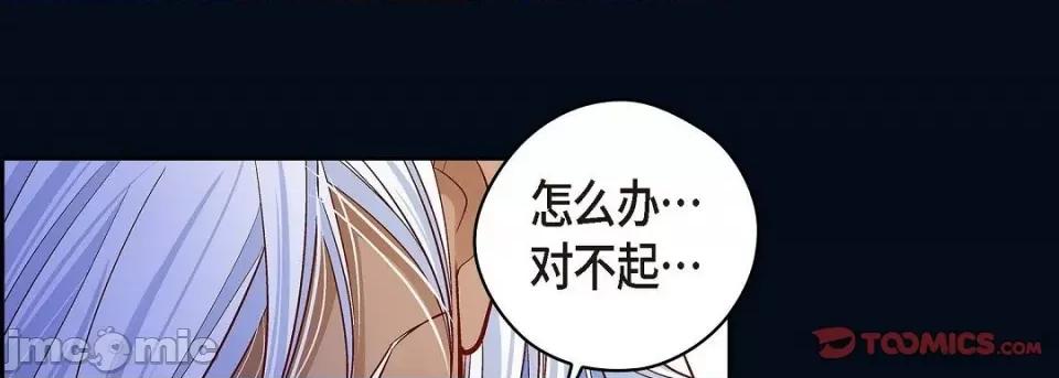 献给心脏 献给心脏第 145 话 第125页
