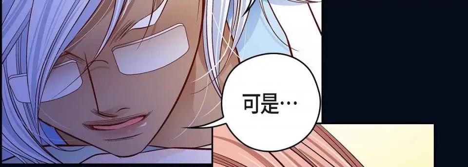 献给心脏 献给心脏第 145 话 第126页