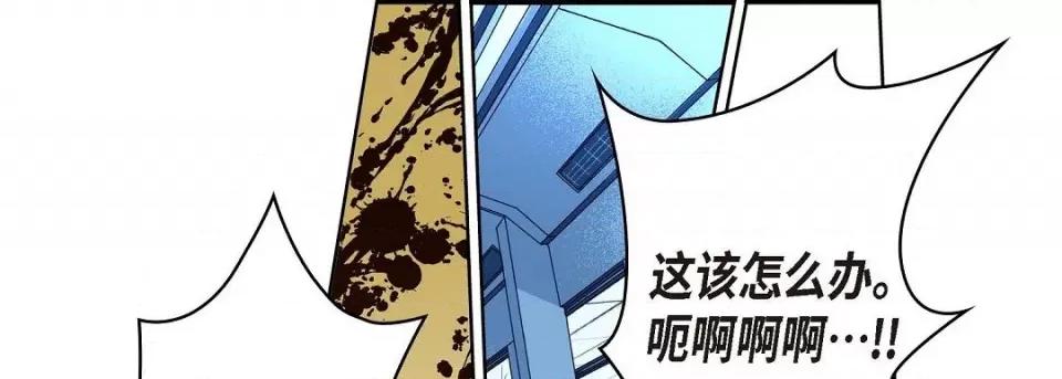 献给心脏 献给心脏第 145 话 第137页