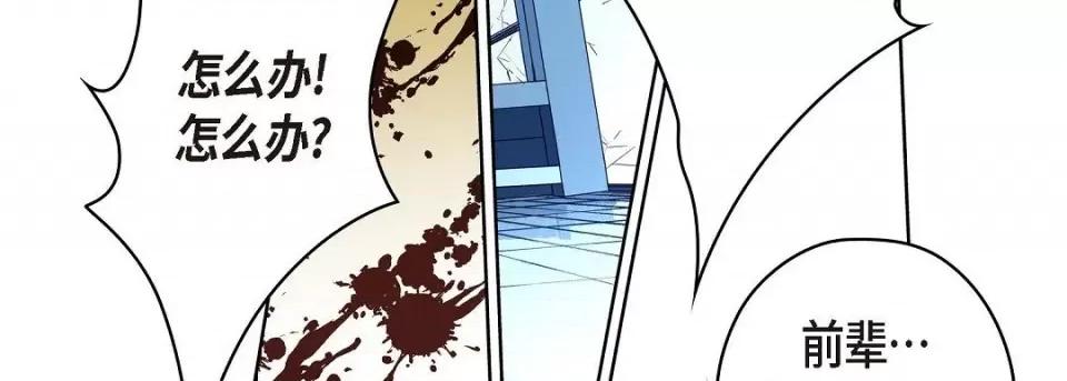 献给心脏 献给心脏第 145 话 第138页