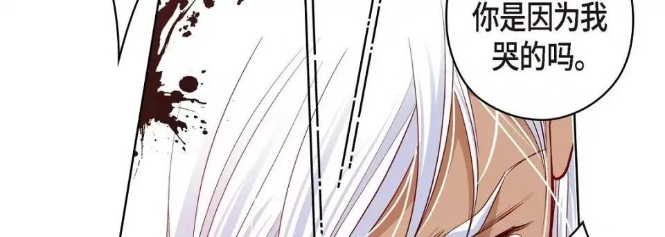 献给心脏 献给心脏第 145 话 第139页