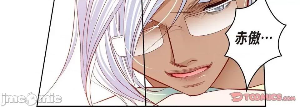 献给心脏 献给心脏第 145 话 第140页
