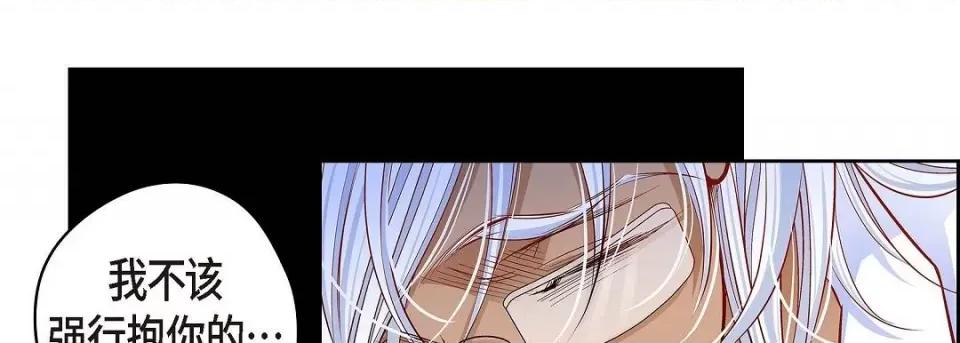 献给心脏 献给心脏第 145 话 第141页