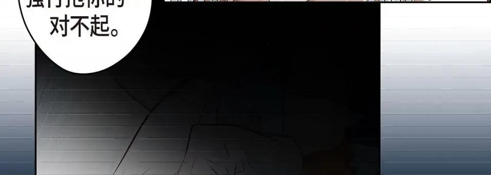 献给心脏 献给心脏第 145 话 第142页