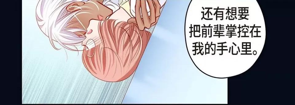 献给心脏 献给心脏第 145 话 第144页