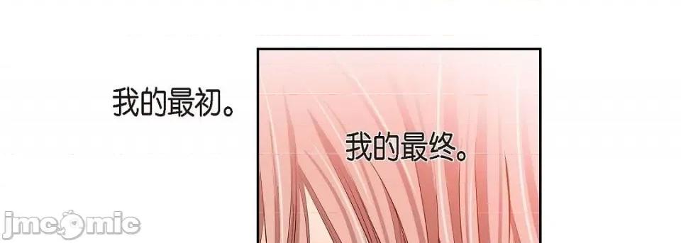 献给心脏 献给心脏第 145 话 第145页