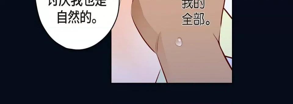 献给心脏 献给心脏第 145 话 第148页