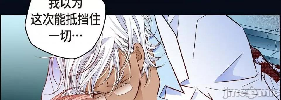 献给心脏 献给心脏第 145 话 第150页