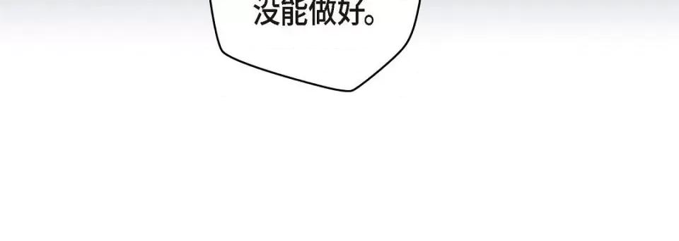 献给心脏 献给心脏第 145 话 第152页