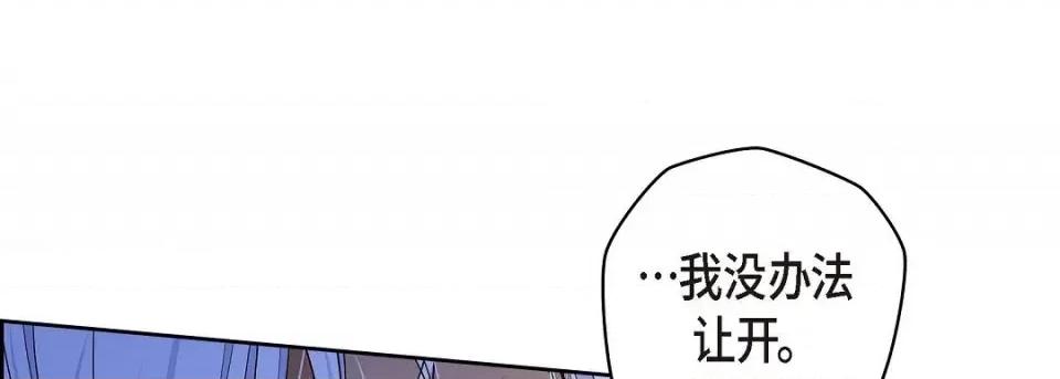 献给心脏 献给心脏第 145 话 第153页