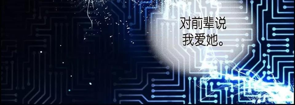 献给心脏 献给心脏第 145 话 第164页