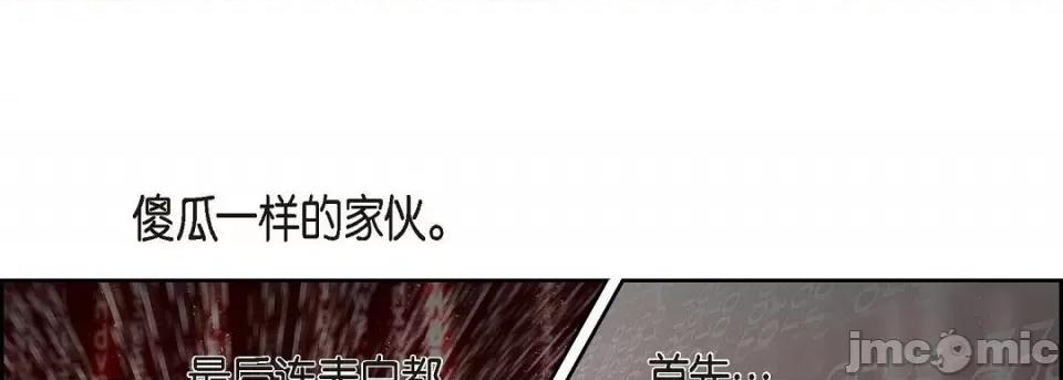 献给心脏 献给心脏第 145 话 第165页