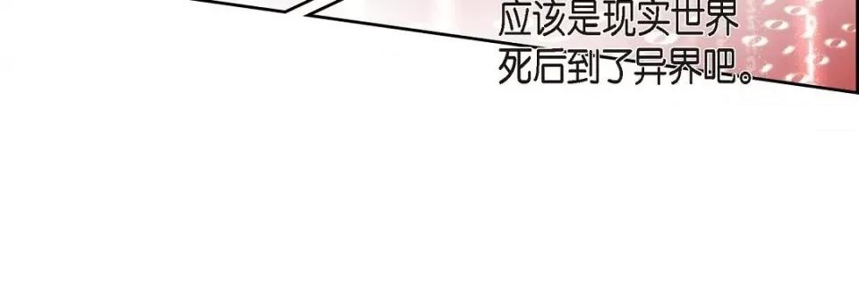 献给心脏 献给心脏第 145 话 第168页