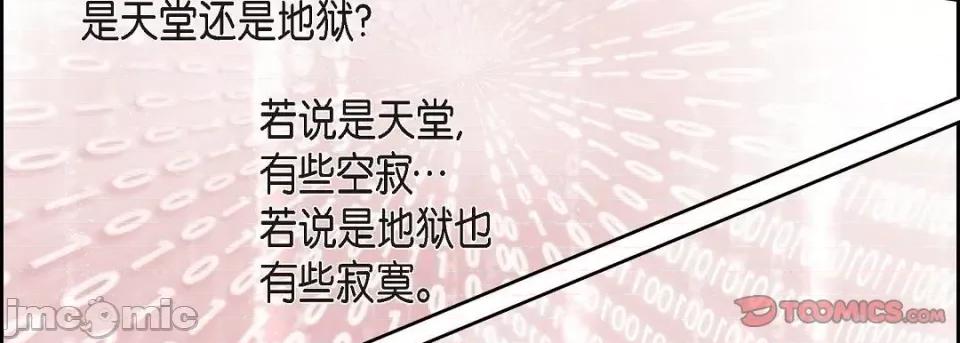 献给心脏 献给心脏第 145 话 第170页