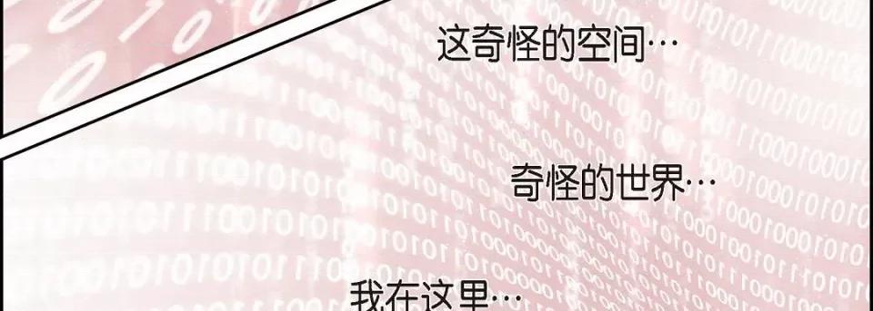 献给心脏 献给心脏第 145 话 第171页