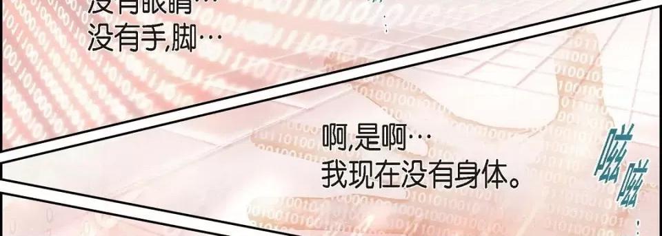 献给心脏 献给心脏第 145 话 第174页