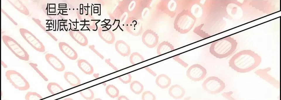 献给心脏 献给心脏第 145 话 第178页