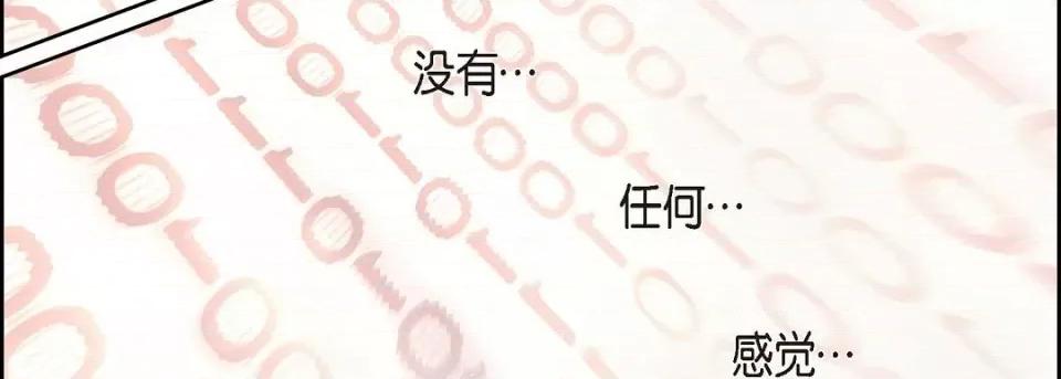 献给心脏 献给心脏第 145 话 第179页