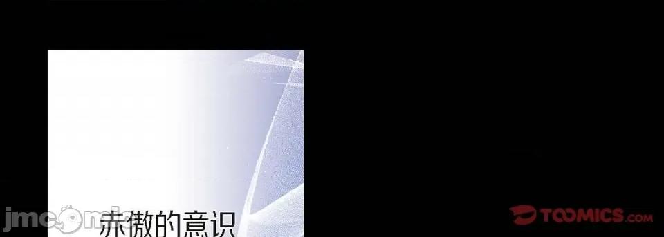 献给心脏 献给心脏第 145 话 第185页