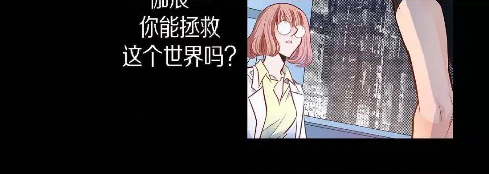 献给心脏 献给心脏第 145 话 第188页