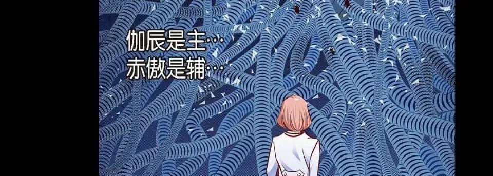 献给心脏 献给心脏第 145 话 第191页